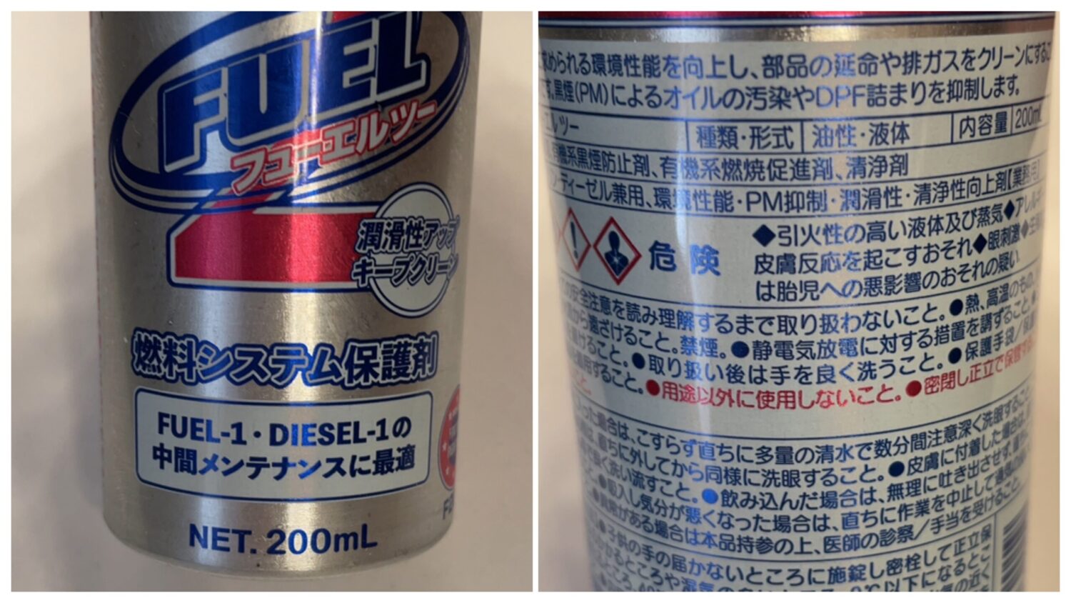 市場 ワコーズ １本200ml Ｆ-2 フューエル2 排出系機能維持メンテナンス剤 F201 ガソリン添加剤 燃料系